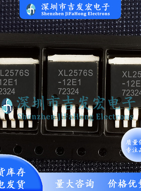 XL2576S-12E1 现货库存 TO-263-5 贴片 3A 12V 可直拍