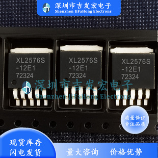 XL2576S-12E1 现货库存 TO-263-5 贴片 3A 12V 可直拍