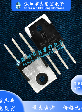 2SK2648 K2648 仓库现货 量大价优 TO-3P 800V 9A 极速发货