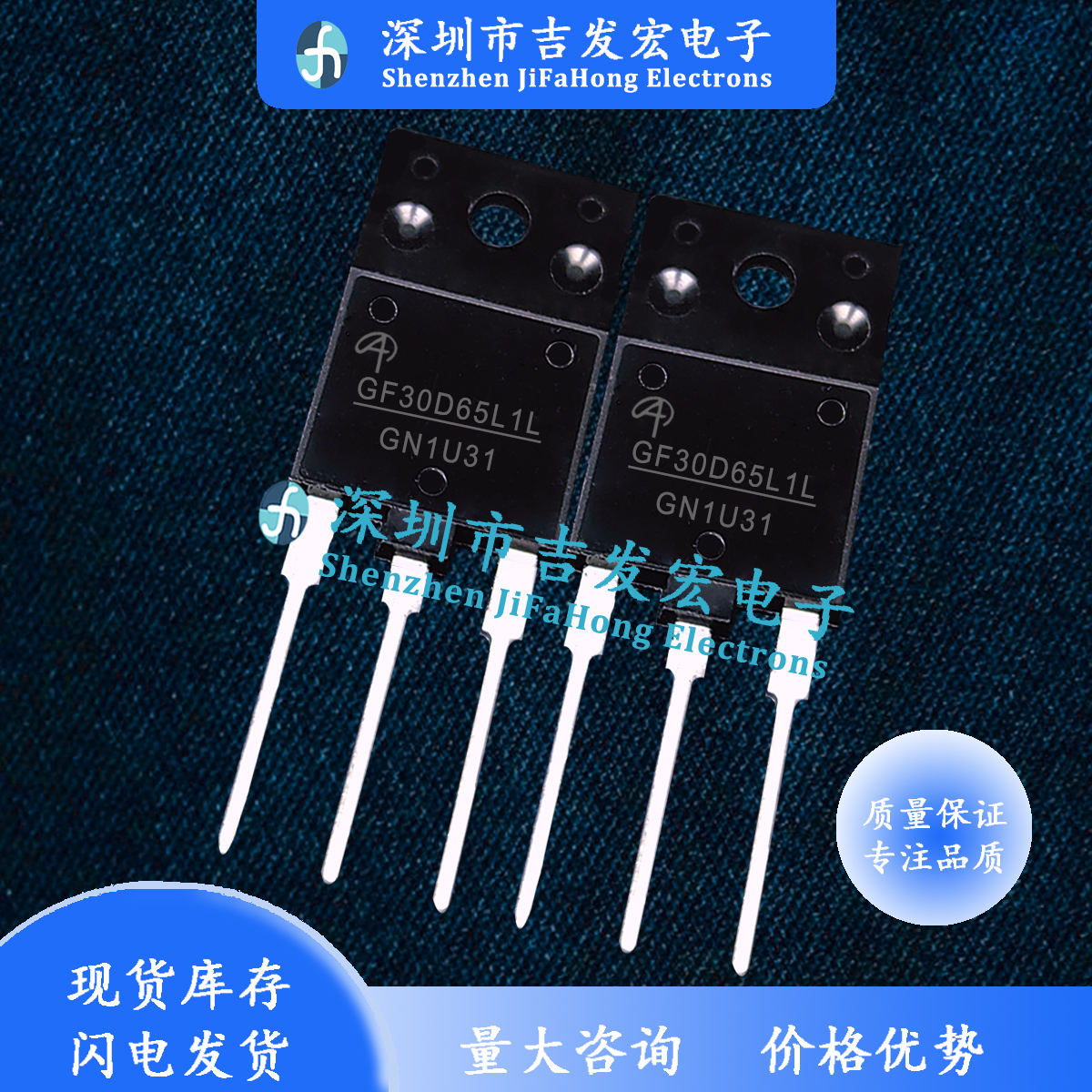 AOGF30D65L1L GF30D65L1L 仓库现货 TO-3PF IGBT管 60A 650V