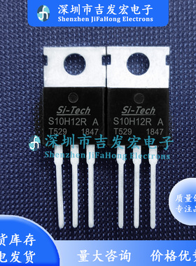 S10H12R 库存现货 TO-220 100V 120A MOS管 可直拍