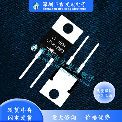LTTH1506D 库存现货 15A 600V TO-220-2 MOS管
