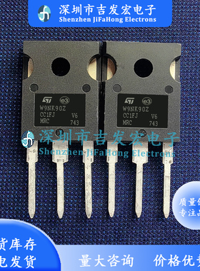 W9NK90Z STW9NK90Z 现货 TO-247 MOS管 900V 8A 极速发货 可直拍