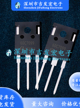 60C7099 IPW60R099C7 现货 TO-247 650V 83A 极速发货 现发