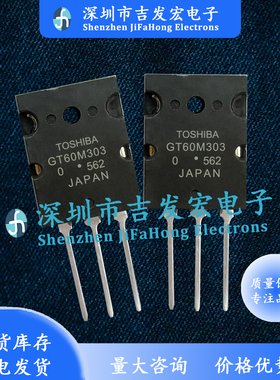 GT60M303 仓库现货 TO-264 900V 60A IGBT功率管 量大价优