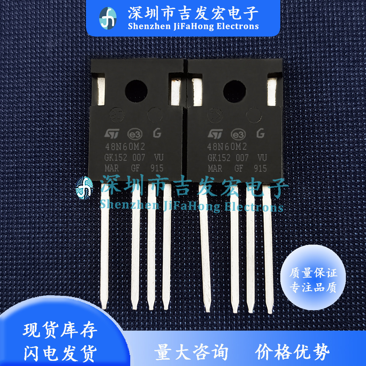 48N60M2 STW48N60M2-4 现货库存 42A 600V TO-247-4 库存现货