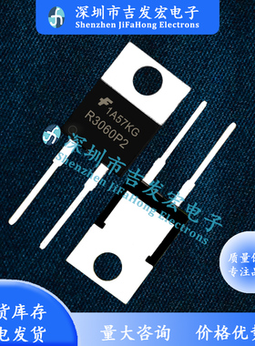 ISL9R3060P2 R3060P2 库存现货 TO-220 600V 30A 极速发货