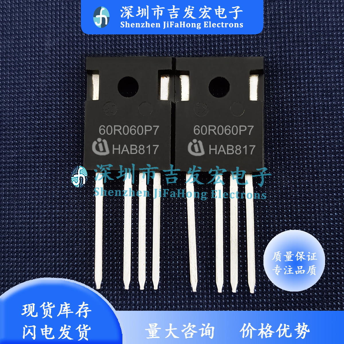 60R060P7 IPZA60R060P7 现货库存 48A 600V TO-247-4 优质发货