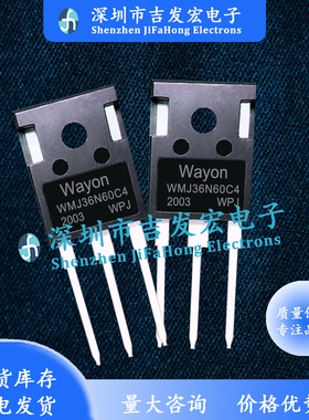 WMJ36N60C4 现货 TO-247 MOS场效应管 600V36A 优先发货直拍