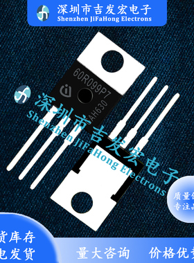 IPP60R099P7 60R099P7 31A 600V  MOS管 TO-220 量大价优 可直拍