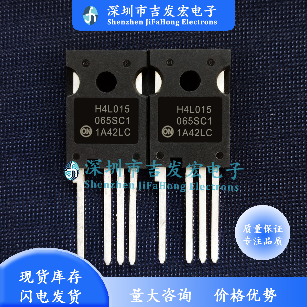 NTH4L015N065SC1 库存现货 TO-247 650V 142A 可直拍
