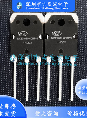 NCE40TH60BPN 现货库存 TO-3P 优先发货 可直拍