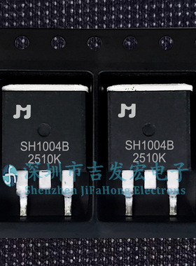 SH1004B JMSH1004BE 现货库存 贴片TO-263 可直拍