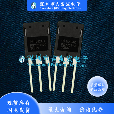 FGY75T120SQDN 库存现货 TO-247 1200V 75A 优先发货 现发
