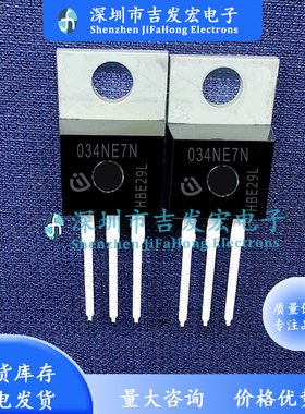 034NE7N3 IPP034NE7N 现货库存 75V 100A 量大价优 TO-220 可直拍