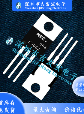 K3062 2SK3062 库存现货 TO-220 60V 70A MOS管