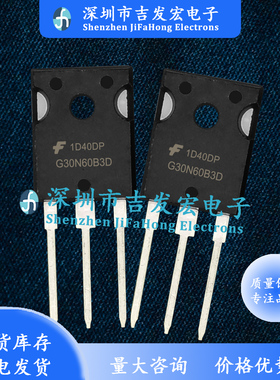 HGTG30N60B3D G30N60B3D 现货库存 TO-247 600V 48A 现发