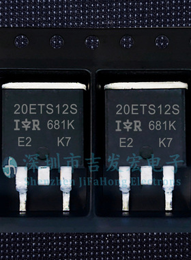 20ETS12S 现货库存 TO-263 可直拍