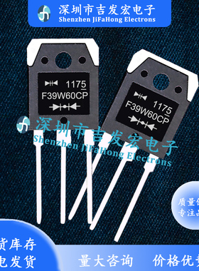 F39W60CP 仓库现货 TO-247 39A 600V 量大价优