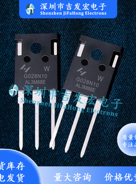 G028N10 HYG028N10NS1W 现货库存 240A 100V TO-247 优先发货