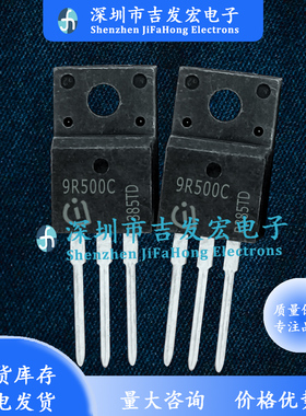 9R500C IPA90R500C3 仓库现货 TO-220F 900V 6.8A 量大价优