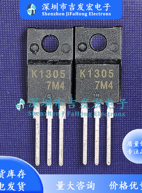 2SK1305 K1305 现货库存 TO-220F MOS场效应管 100V 10A 量大价优