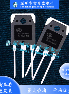 60T65FD1 现货库存TO-3P 60A650V 量大价优 库存现货 可直拍