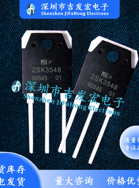 2SK3548 仓库现货 TO-3P 900V 10A 优先发货 量大价优