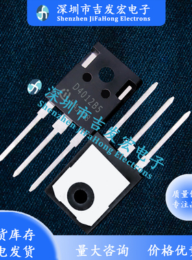 IDW40G120C5B D4012B5 仓库优质现货 TO-247 1200V 20A 可直拍