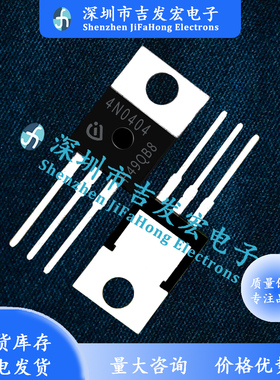 4N0404 IPP80N04S4-04 MOS场效应管 N沟道 80A 40V TO-220 可直拍