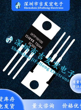 IXTP1N100 库存优质现货 TO-220 1000V 1.5A 质量保证 可直拍