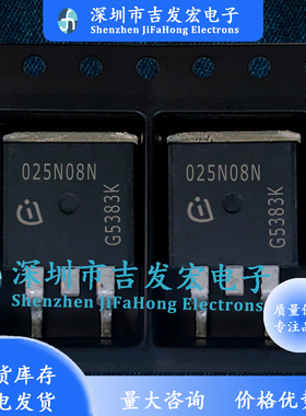 025N08N IPB025N08N3G 仓库贴片TO-263-3 80V 120A 可直拍