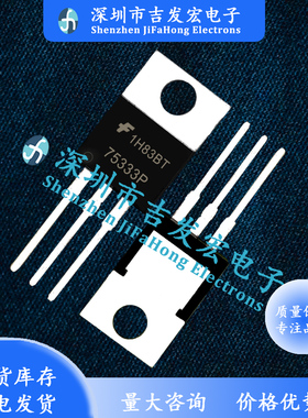 75333P HUF75333P3 现货 TO-220 55V 65A 极速发货 可直拍