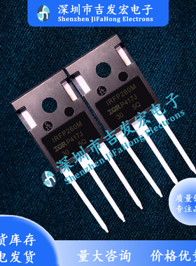 IRFP260M 现货库存 TO-247 200V 50A 极速发货 可直拍