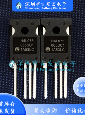 NTH4L075N065SC1 库存现货 TO-247 650V 38A 可直拍