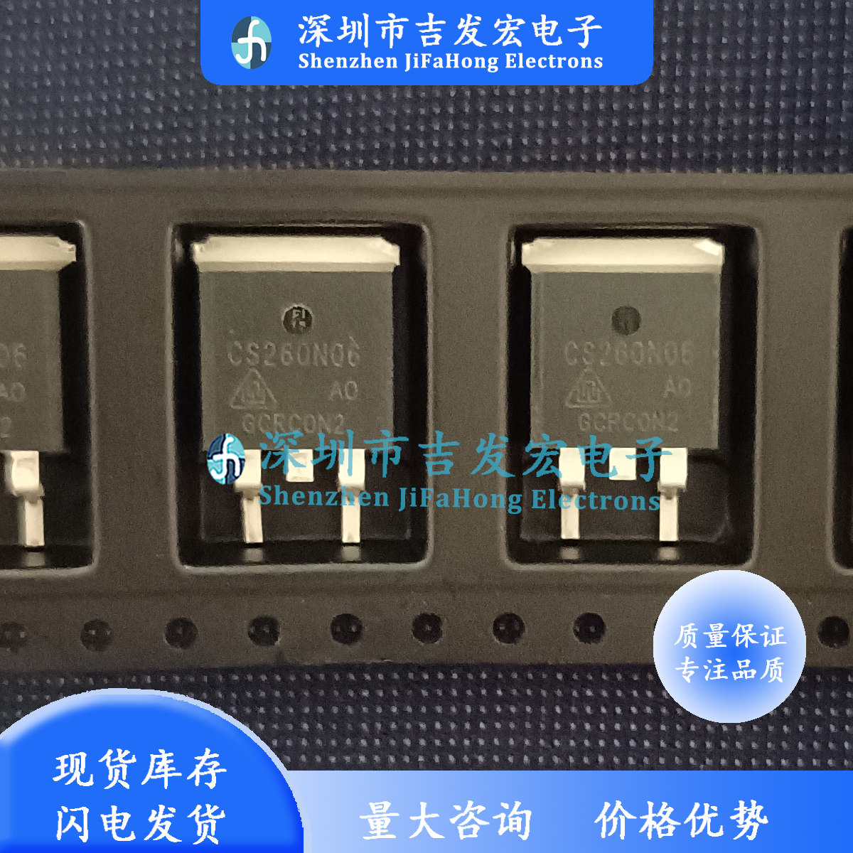 CS260N06 CS260N06A0 优质现货 TO263-3 场效应管260A 60V 可直拍