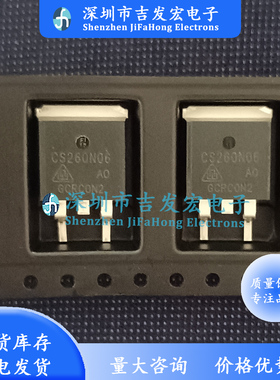 CS260N06 CS260N06A0 优质现货 TO263-3 场效应管260A 60V 可直拍