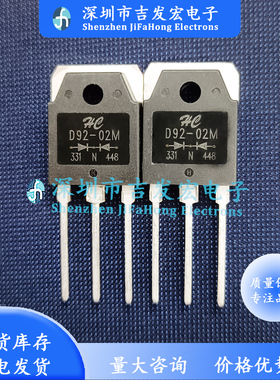D92-02 仓库现货 TO-3P 快恢复二极管 20A 200V 量大价优