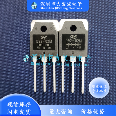 D92-02 仓库现货 TO-3P 快恢复二极管 20A 200V 量大价优