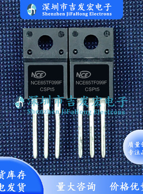 NCE65TF099F 通用OSG65R099F 仓库现货 650V 38A TO-220F 现发
