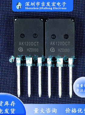 AIKQ120N60CT AK120DCT 库存现货 TO-247 600V 120A 优先发货