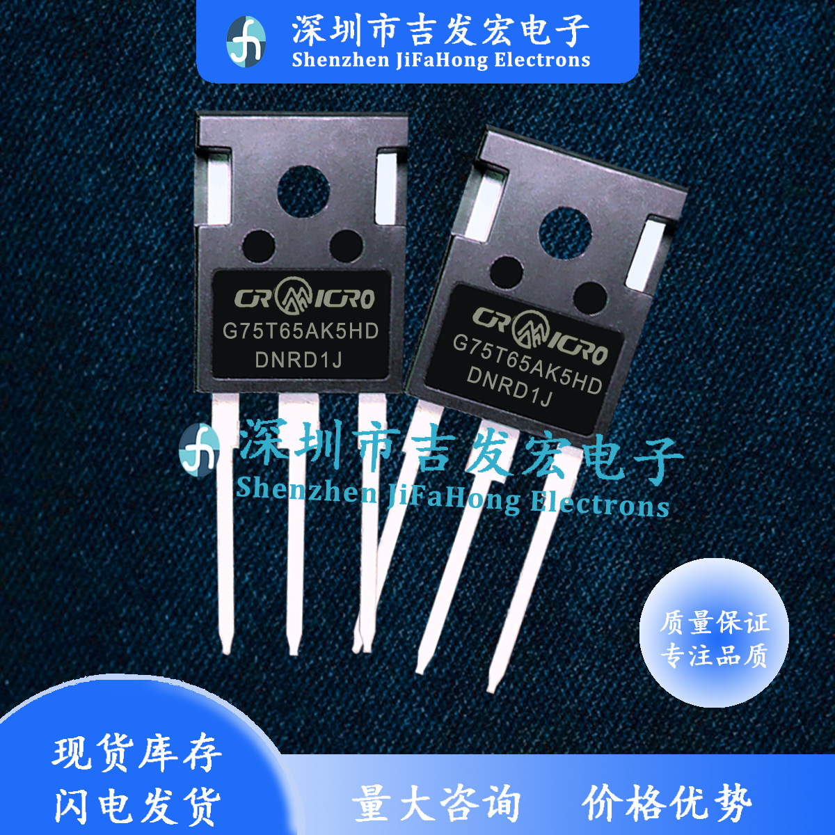 G75T65AK5HD CRG75T65AK5HD 库存现货 TO-247 75A 650V 优先发货