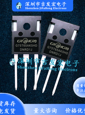 G75T65AK5HD CRG75T65AK5HD 库存现货 TO-247 75A 650V 优先发货