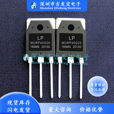 MURP40G20 现货库存 TO-3P 极速发货 可直拍
