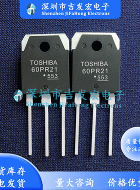 GT60PR21 60PR21 库存现货 TO-3P 60A 1100V 极速发货