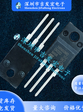 STF16N60M2 16N60M2 库存现货 TO-220F MOS场效应管 600V 12A