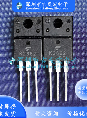 2SK2662 K2662 现货库存 TO-220F 5A 500V MOS管 极速发货 可直拍