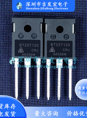 BT25T120 库存现货 25A 1200V TO-247 优先发货 可直拍