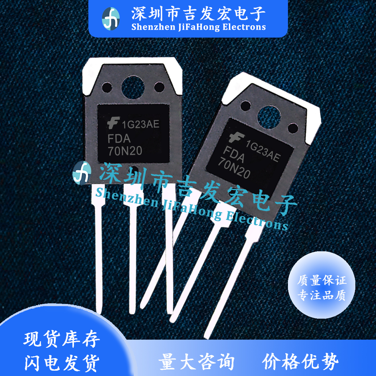 FDA70N20 仓库现货 TO-3P 70A 200V 极速发货 可直拍