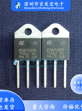 BTW691200 BTW69-1200 现货 TO-3P 1200V 69A 极速发货 可直拍